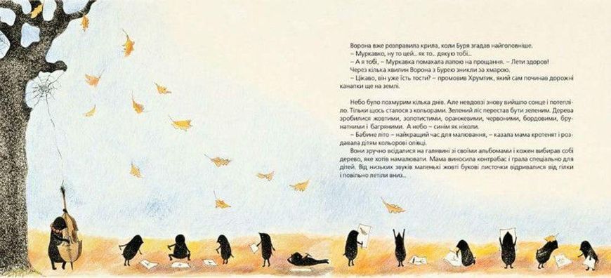 Книга Хто зробить сніг. Автор - Тарас Прохасько, Мар'яна Прохасько (ВСЛ) 9786176790273 фото