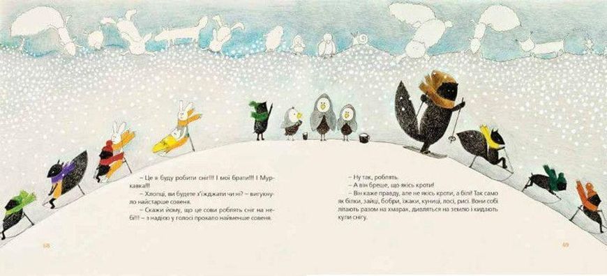 Книга Хто зробить сніг. Автор - Тарас Прохасько, Мар'яна Прохасько (ВСЛ) 9786176790273 фото
