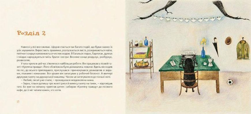Книга Хто зробить сніг. Автор - Тарас Прохасько, Мар'яна Прохасько (ВСЛ) 9786176790273 фото