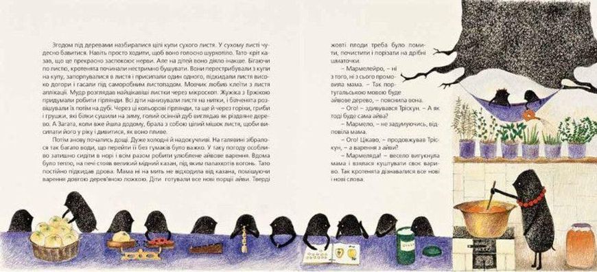 Книга Хто зробить сніг. Автор - Тарас Прохасько, Мар'яна Прохасько (ВСЛ) 9786176790273 фото