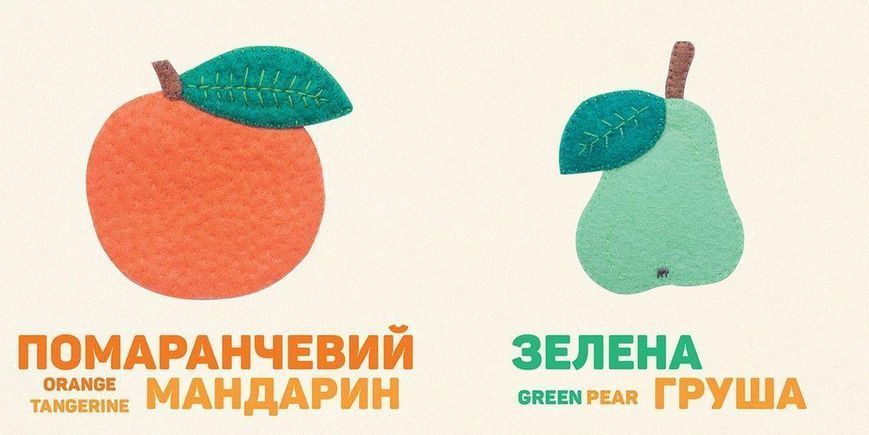 Книга Кольоровi фрукти і ягоди. Автор - Олена Забара (ВСЛ) 9786176796961 фото