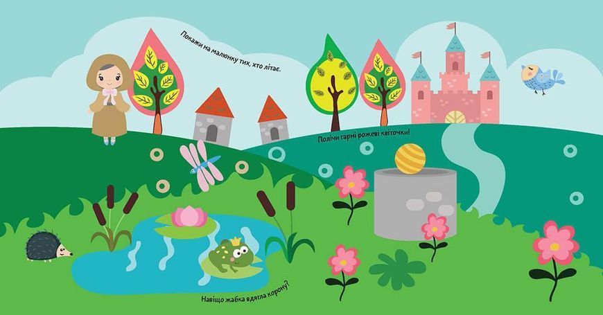 Книжка з наліпками "Казкові принцеси" Талант 4+ 9786178098117 фото