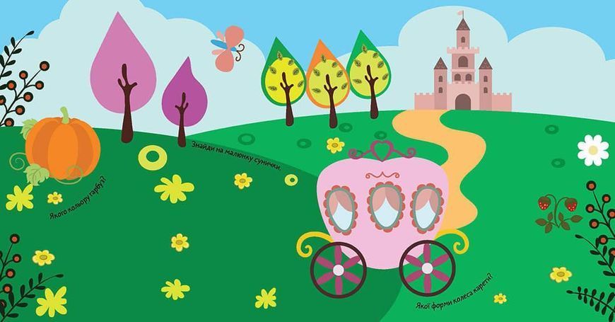 Книжка з наліпками "Казкові принцеси" Талант 4+ 9786178098117 фото