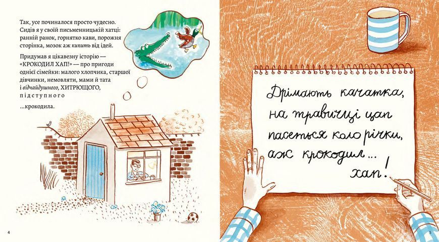 Книга Моя найгірша книжка 9786177781102 9786177781102 фото