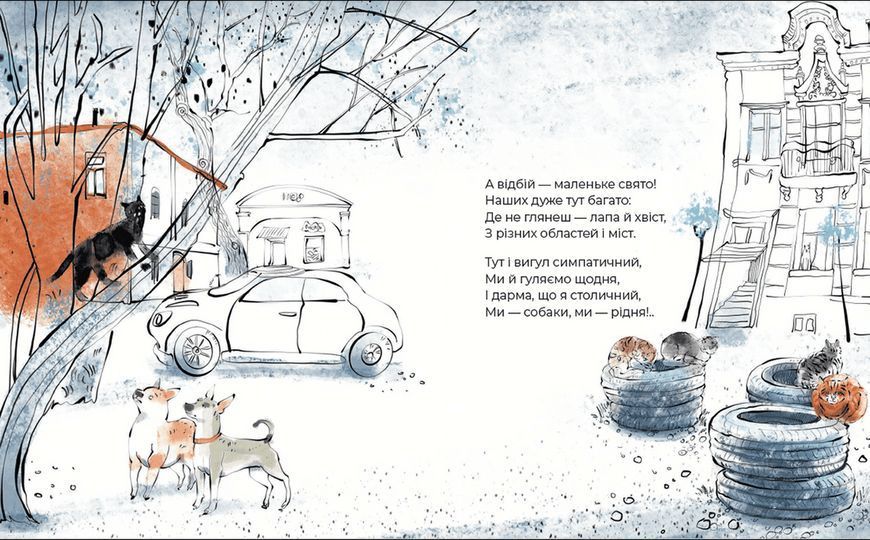 Книга Руді і Чумацький Шлях. Автор - Григорій Фалькович (ВСЛ) 9789664480793 фото