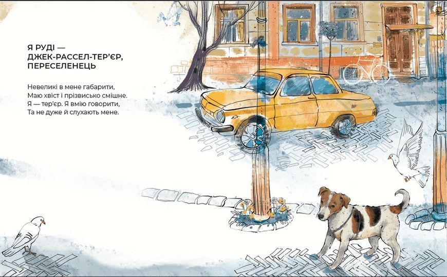 Книга Руді і Чумацький Шлях. Автор - Григорій Фалькович (ВСЛ) 9789664480793 фото