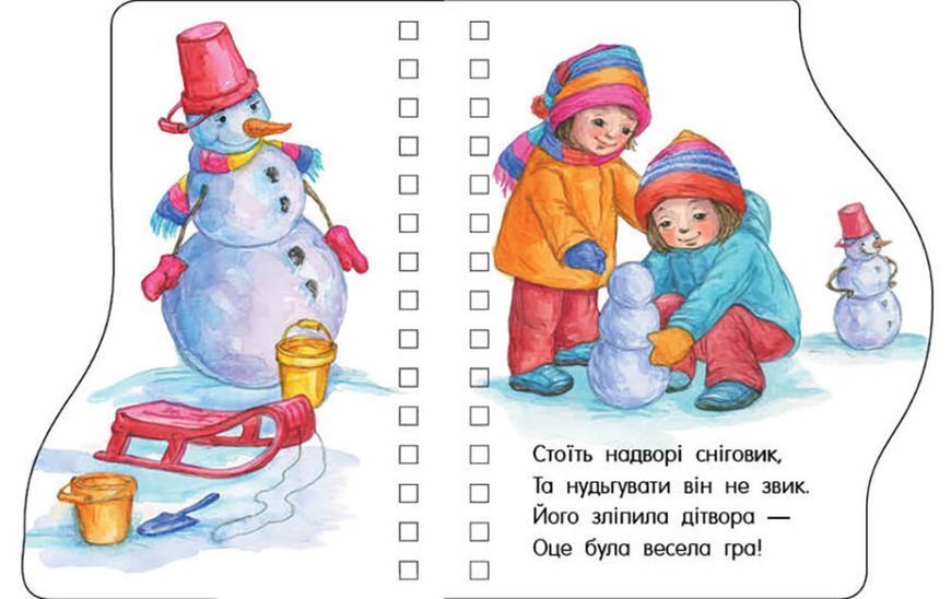 Книга для дітей "Новий рік. Перші кроки" Тверда Обкладинка Автор Муренець Ольга 9786170984159 фото