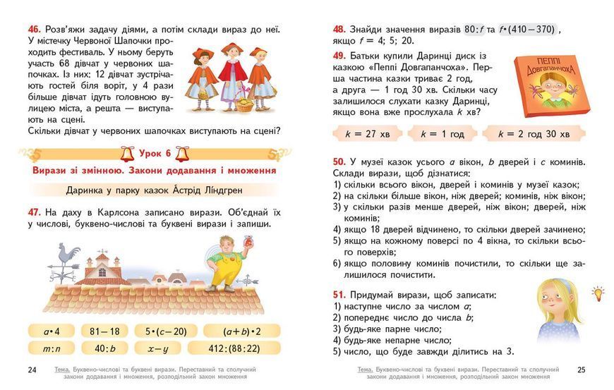 Книга Математика. 4 клас. (у 2-х частинах) (Частина 1). КОМ Ранок Автор - Гісь О. М.; Філяк І. В. 9786170969040 9786170969040 фото
