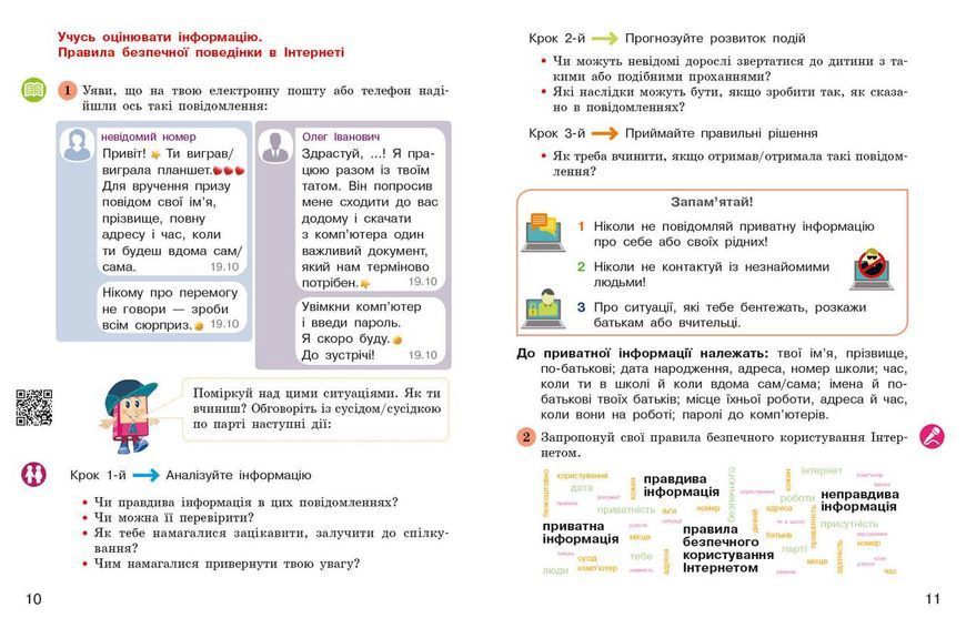 Книжка для додаткового читаня. 3 клас 9786170965172 фото
