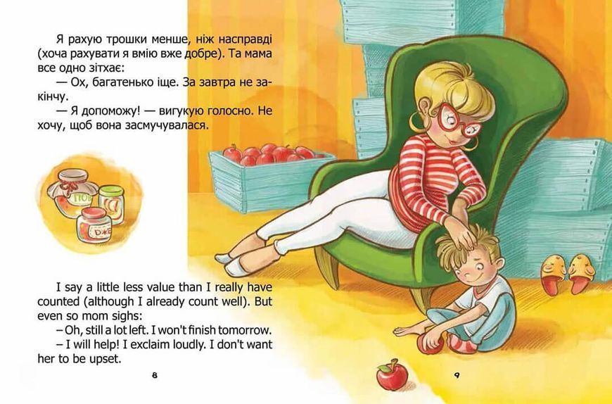 Книга "Воно живе? Is it alive?" Талант Тверда Обкладинка Автор Лена Барді 9789669890306 фото