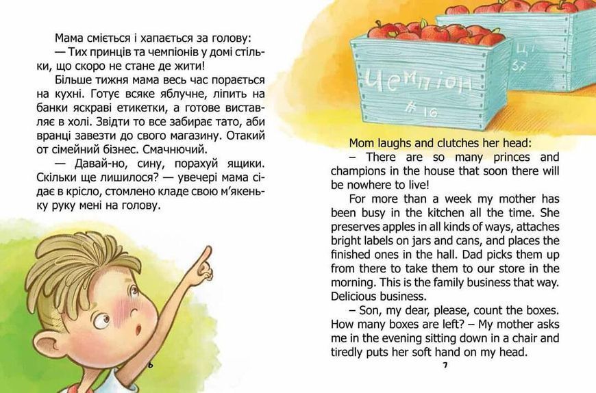 Книга "Воно живе? Is it alive?" Талант Тверда Обкладинка Автор Лена Барді 9789669890306 фото