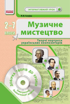 2-7 клас
