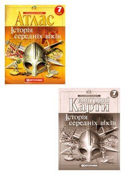 Комплект Атлас. Історія середніх віків + Контурні карти 7 клас 978617670747901 фото