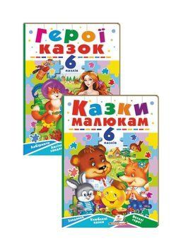Казки малюкам. Завдання. Улюблені казки. Веселі герої. Набір з 2 книжок 9789664669617N фото