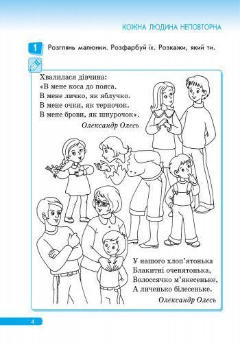Правознавство. 2 клас. Робочий зошит. Правознайко 9786170933478 фото