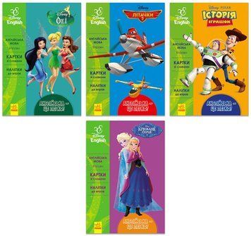 Англійська з героями Disney. Англійська - це легко. 9786170939548 фото
