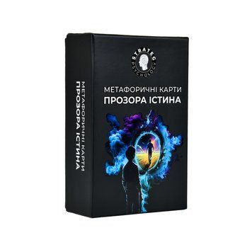 Карти метафоричні "Прозора істина" (30819) 30819 фото