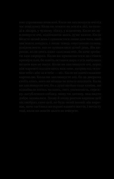 Книга Те, що видно звідси. Автор - Маріана Лекі (1450542) 9786171703018 фото