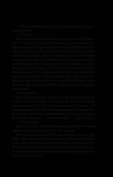 Книга Одна з дівчат. Автор - Кларк Люсі 9786171702028 фото