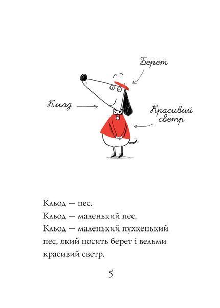 Кльод на фермі. Книга 4 Жорж Z104293У 9786178412302 9786178412302 фото