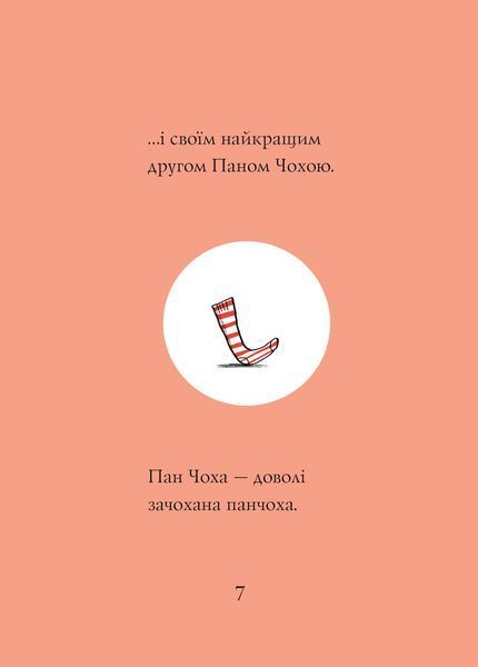 Кльод на фермі. Книга 4 Жорж Z104293У 9786178412302 9786178412302 фото
