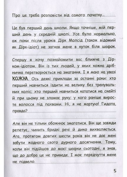 Вімпі Стів : Вімпі Стів. В'язень Майнкрафта! Книга 1 Ч901613У 9786170950123 9786170950123 фото