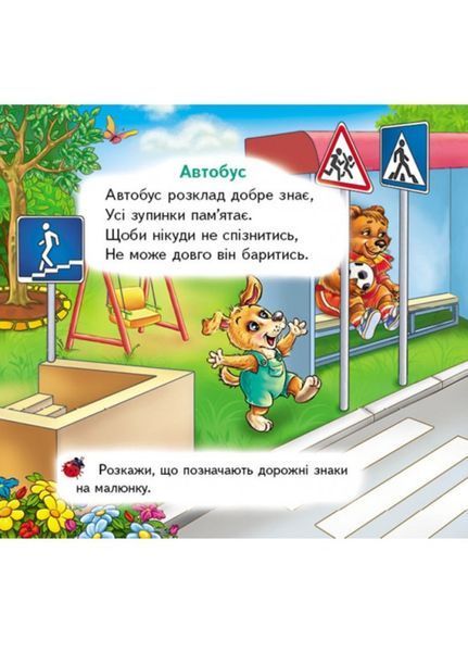 Тачки &laquo;Трактор&raquo;. 5 пазлів різної складності 9789669136350 фото