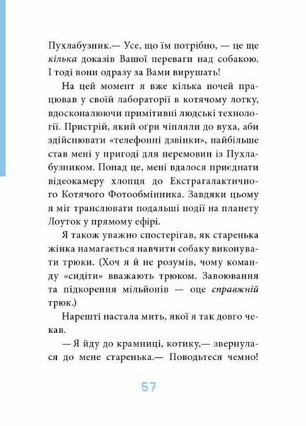 Когтій : Прибуття космічного пса. Книга 3. Джонні Марчіано. С1516003У 9786170981301 487581 фото