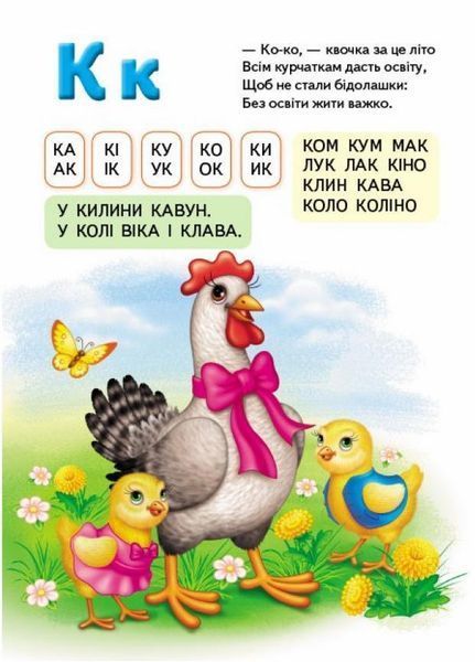 Книжка-картонка. Буквар малюкам. Перші знання малюка. Пегас 9789669476074 9789669476074 фото