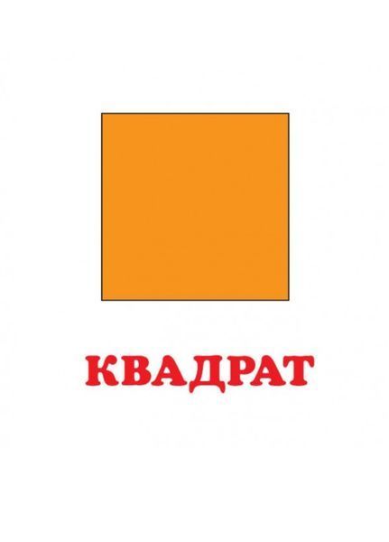 Навколишній світ для найменших. Фігури 9786177160457 фото