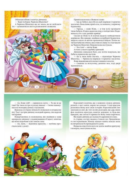 Казки. Шарль Перро. Веселка 9786177166268 фото