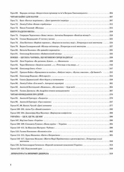 Мій конспект. Українська мова та читання. 3 клас. Частина 2 (за підручниками М. Вашуленка) ПШМ255 9786170039361 439727 фото