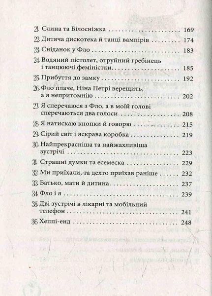 Усі пригоди Лоли :&nbsp;Аплодисменти для Лоли. Книга 4. Автор Абеді Ізабель. Тверда обкладинка Р359014У 9789666722167 221675 фото