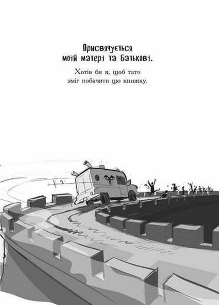 Лікарка для монстрів : Лікарка для монстрів. Книга 1. Автор Джон Келлі. Ч1518001У 9786170974556 9786170974556 фото