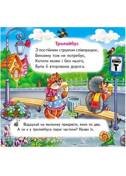 Тачки &laquo;Трактор&raquo;. 5 пазлів різної складності 9789669136350 фото