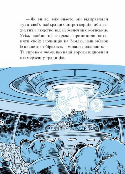 Когтій : Прибуття космічного пса. Книга 3. Джонні Марчіано. С1516003У 9786170981301 487581 фото