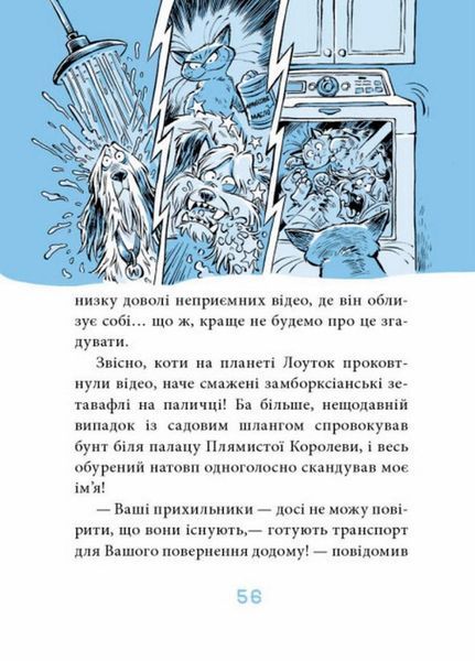Когтій : Прибуття космічного пса. Книга 3. Джонні Марчіано. С1516003У 9786170981301 487581 фото