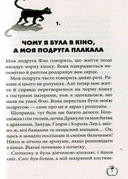 Усі пригоди Лоли :&nbsp;Аплодисменти для Лоли. Книга 4. Автор Абеді Ізабель. Тверда обкладинка Р359014У 9789666722167 221675 фото