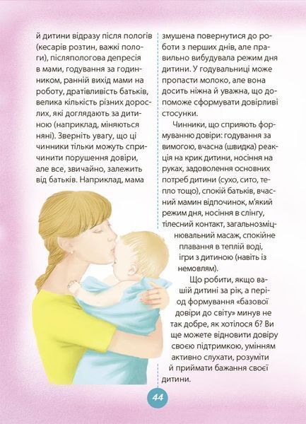 Книга "Ігри і казки, які лікують" Тверда Обкладинка Автор Руденко А. (Книга 2) 486358 фото