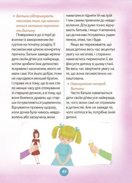 Книга "Ігри і казки, які лікують" Тверда Обкладинка Автор Руденко А. (Книга 2) 486358 фото
