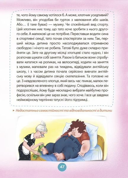 Книга "Ігри і казки, які лікують" Тверда Обкладинка Автор Руденко А. (Книга 2) 486358 фото