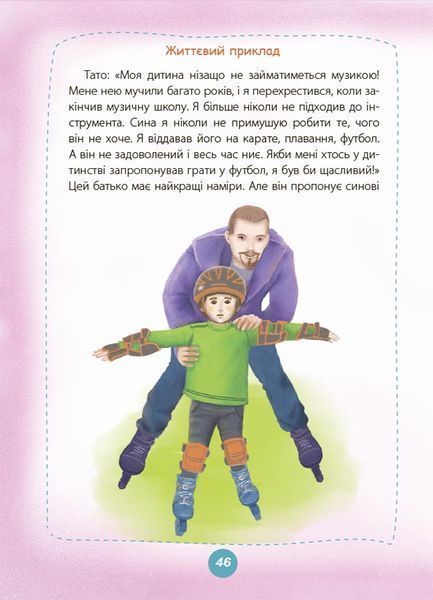 Книга "Ігри і казки, які лікують" Тверда Обкладинка Автор Руденко А. (Книга 2) 486358 фото