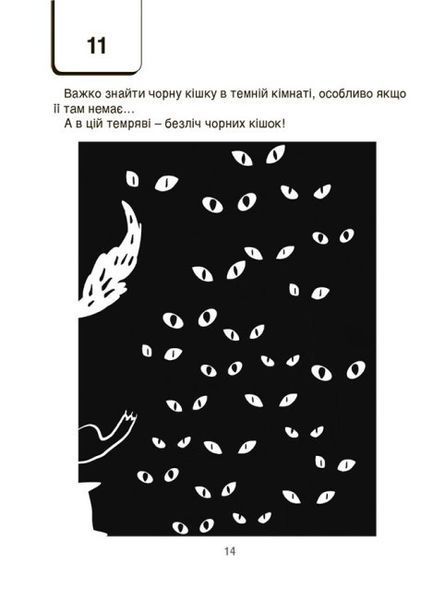 Книжка "ВАУ-математика для дітей 6-7 років. Ломиголовки, лабіринти, ігри-пошуканки, числові ребуси" 9786170041531 фото