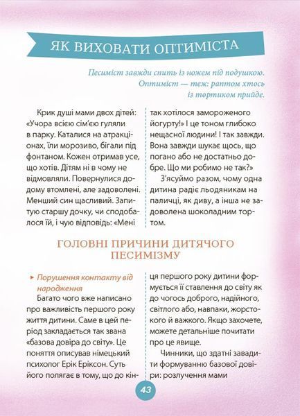 Книга "Ігри і казки, які лікують" Тверда Обкладинка Автор Руденко А. (Книга 2) 486358 фото