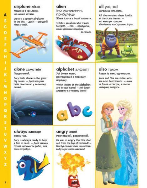 Словники Disney. Англійсько-Український тлумачний словник у картинках 9786170958655 фото