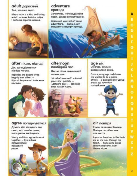 Словники Disney. Англійсько-Український тлумачний словник у картинках 9786170958655 фото
