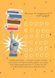 Мотиваційний щоденник: Believe in yourself 978966989194507 978966989194507 фото 3
