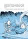 Когтій : Прибуття космічного пса. Книга 3. Джонні Марчіано. С1516003У 9786170981301 487581 фото 6