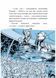 Когтій : Прибуття космічного пса. Книга 3. Джонні Марчіано. С1516003У 9786170981301 487581 фото 2