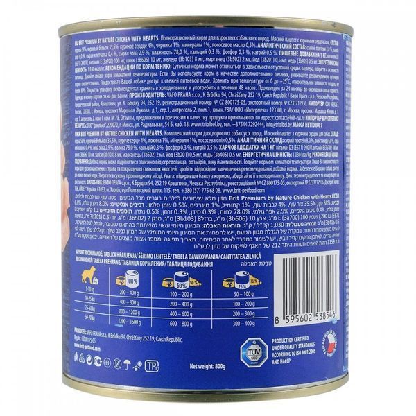 Корм вологий Brit Premium by Nature k 800 консерви для собак з куркою та курячими серцями 800 г 8595602561780 100407/8546 фото
